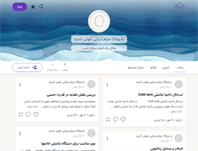 Tablet Screenshot of meisam-amoozesh.persianblog.ir