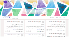 Desktop Screenshot of drkhatibzanjani.persianblog.ir