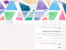 Tablet Screenshot of drkhatibzanjani.persianblog.ir