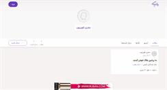 Desktop Screenshot of mojry.persianblog.ir