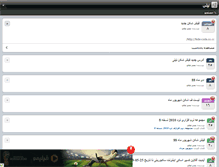 Tablet Screenshot of 102015.persianblog.ir