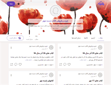 Tablet Screenshot of ketabketab.persianblog.ir