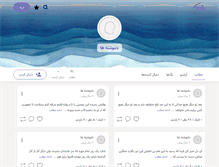 Tablet Screenshot of farnia-nazarnia.persianblog.ir