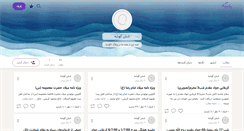 Desktop Screenshot of 6goosheh.persianblog.ir