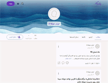 Tablet Screenshot of iran-dubbbing-2.persianblog.ir