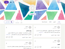 Tablet Screenshot of maniha.persianblog.ir