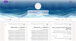 Desktop Screenshot of esetnod32.persianblog.ir