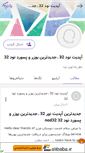 Mobile Screenshot of esetnod32.persianblog.ir