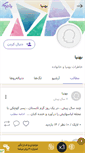 Mobile Screenshot of behnia2000.persianblog.ir