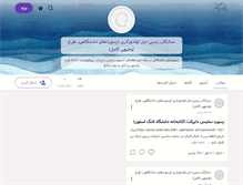 Tablet Screenshot of nejoom.persianblog.ir
