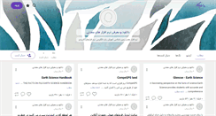 Desktop Screenshot of madankav.persianblog.ir