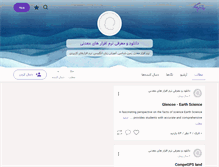 Tablet Screenshot of madankav.persianblog.ir