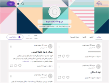 Tablet Screenshot of parsara.persianblog.ir