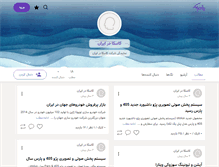 Tablet Screenshot of caska.persianblog.ir