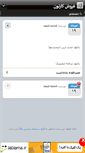 Mobile Screenshot of animationsforselling.persianblog.ir
