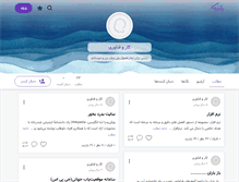 Tablet Screenshot of herfeh1.persianblog.ir