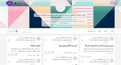 Desktop Screenshot of iransazebts.persianblog.ir