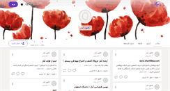 Desktop Screenshot of kanooneamar.persianblog.ir