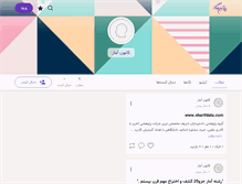 Tablet Screenshot of kanooneamar.persianblog.ir