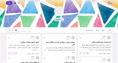 Desktop Screenshot of dourkari.persianblog.ir