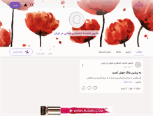 Tablet Screenshot of hilti-madvi.persianblog.ir