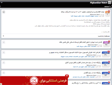 Tablet Screenshot of afghanistanwatch.persianblog.ir