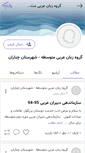 Mobile Screenshot of cetarm.persianblog.ir