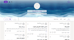 Desktop Screenshot of electroniceng.persianblog.ir