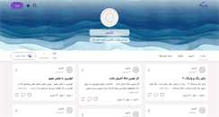 Desktop Screenshot of bazbin.persianblog.ir