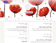 Tablet Screenshot of mseraj.persianblog.ir