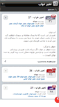 Mobile Screenshot of abr-e-sefid.persianblog.ir