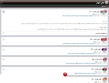 Tablet Screenshot of abr-e-sefid.persianblog.ir