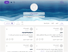 Tablet Screenshot of doap.persianblog.ir