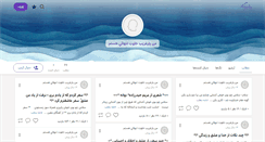 Desktop Screenshot of maani136.persianblog.ir