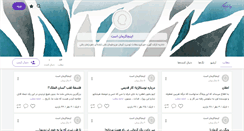 Desktop Screenshot of injakerman3.persianblog.ir