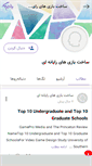 Mobile Screenshot of eng.persianblog.ir