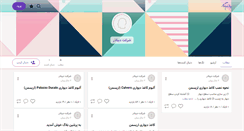 Desktop Screenshot of dibazarco.persianblog.ir