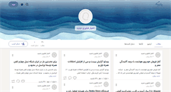 Desktop Screenshot of omidcloud.persianblog.ir