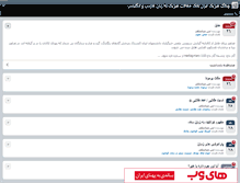 Tablet Screenshot of aminph.persianblog.ir