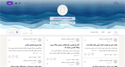 Desktop Screenshot of gofteman.persianblog.ir