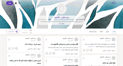Desktop Screenshot of lotfimegamotor.persianblog.ir