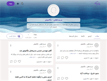 Tablet Screenshot of lotfimegamotor.persianblog.ir