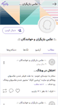 Mobile Screenshot of bodobia2.persianblog.ir