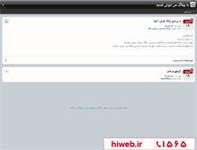 Tablet Screenshot of amir-12.persianblog.ir