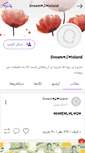 Mobile Screenshot of dreamisland.persianblog.ir
