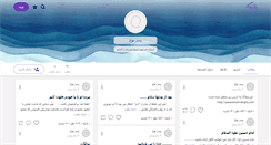 Desktop Screenshot of pesarenooh.persianblog.ir