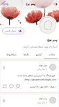 Mobile Screenshot of pesarenooh.persianblog.ir