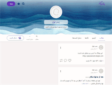 Tablet Screenshot of pesarenooh.persianblog.ir