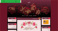 Desktop Screenshot of amirearab.persianblog.ir