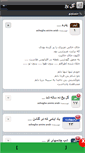 Mobile Screenshot of amirearab.persianblog.ir